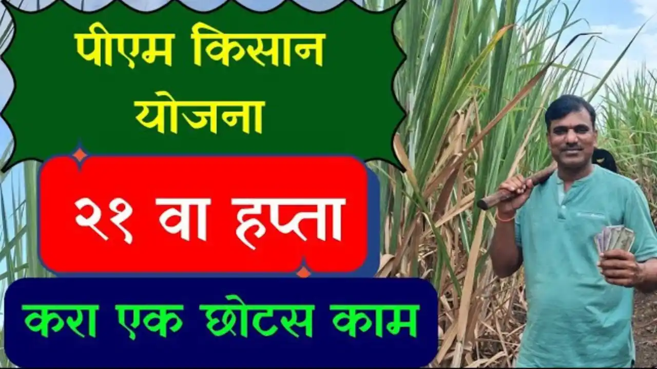Pm Kisan