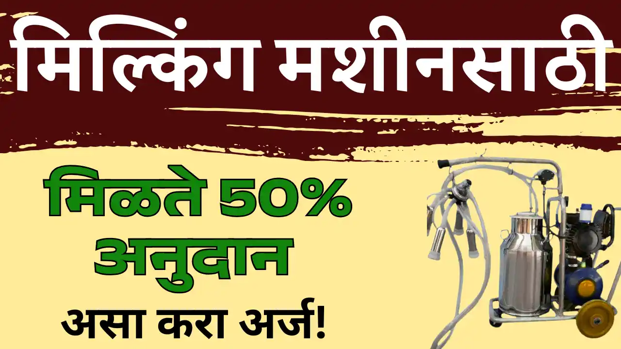 Krushi Samruddhi Yojana