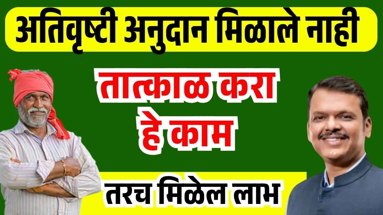 farmer anudan update